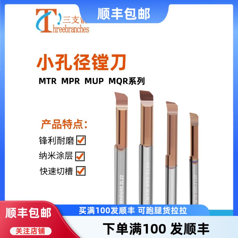 MGR小孔内槽刀I螺纹镗NT卷