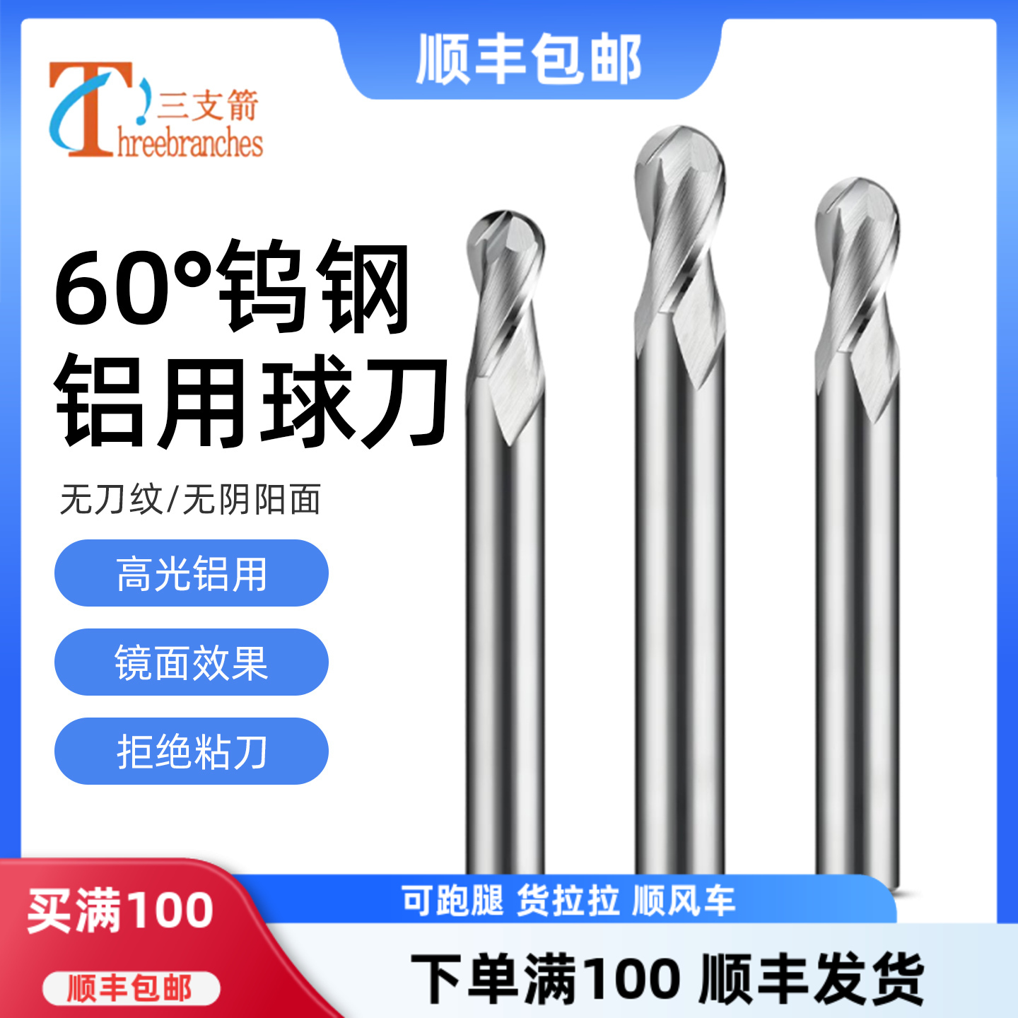 铝用高光球刀不锈钢硬质合金加长球头铣刀铣铝专用钨钢球刀加硬刀
