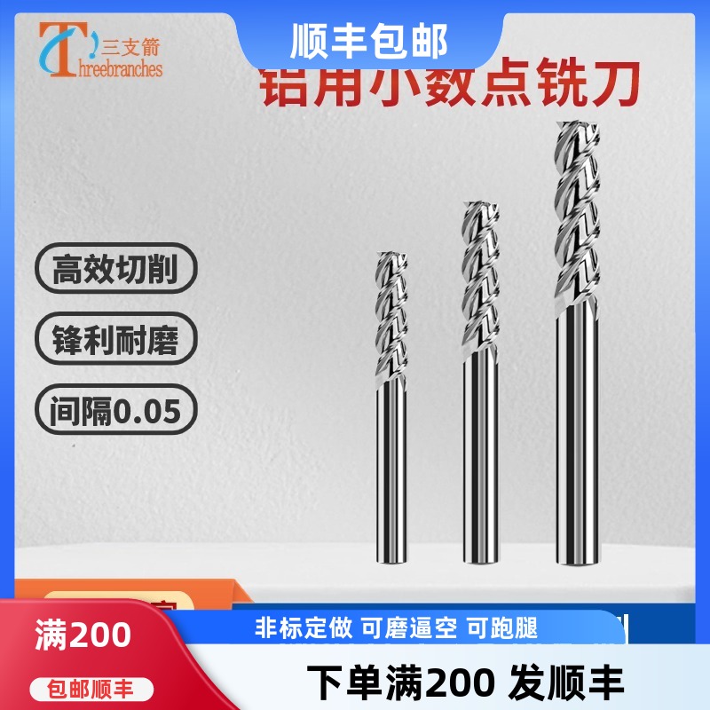 钨钢稳定切削铝用平刀耐磨耐用