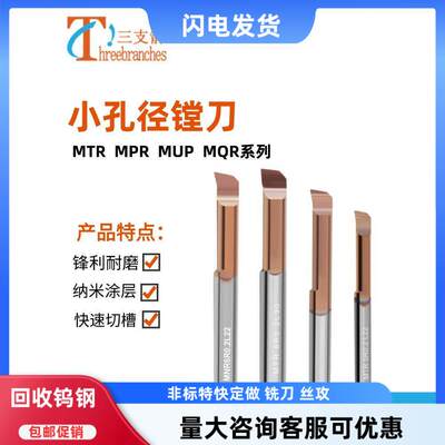 小孔径内孔槽镗刀螺纹卷屑