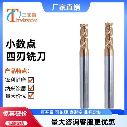 钨钢合金锋利耐磨铣刀质量稳定