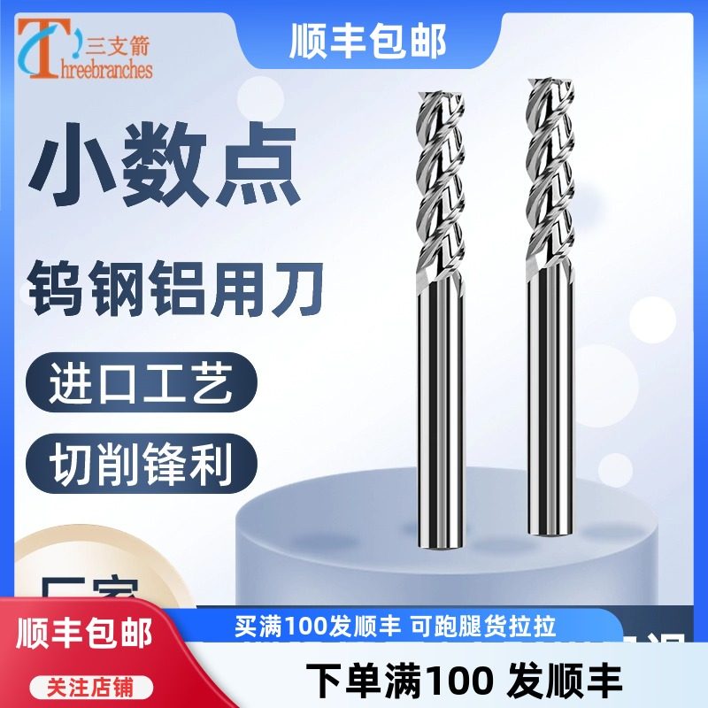 钨钢锋利切削质量稳定铝用铣刀