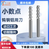 3.4 铝用刀钨钢合金小数点铣刀1.1 2.5 1.3 11.9加长铝用铣刀 0.2