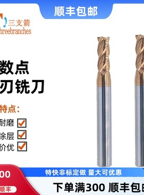 58度小数点铣刀钨钢硬质合金4刃1.2 1.3 1.4 1.6 1.7 1.8 3.95