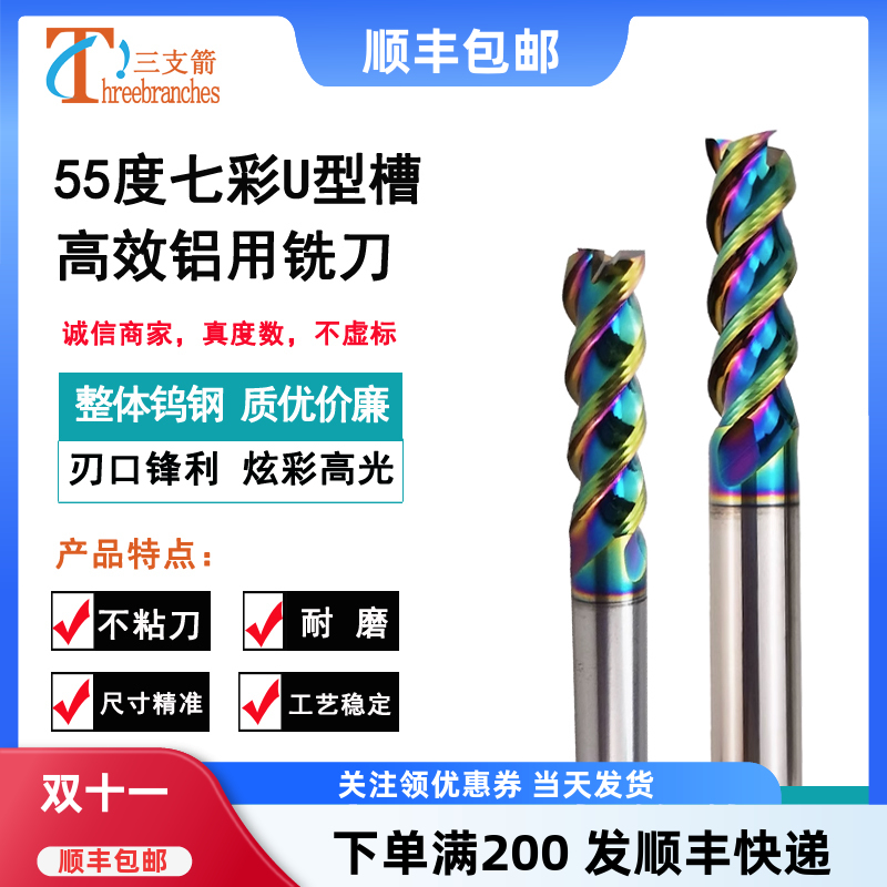 整体钨钢合金尺寸精准耐用铣刀