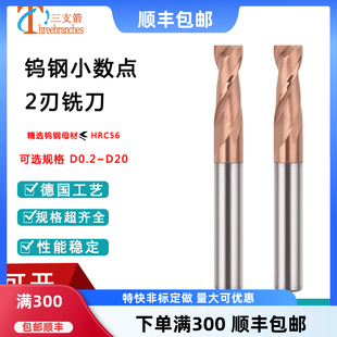 1.7 9.5 2.8 4.9 11两刃键槽平刀 3.6 钨钢小数点二刃铣刀2刃1.1