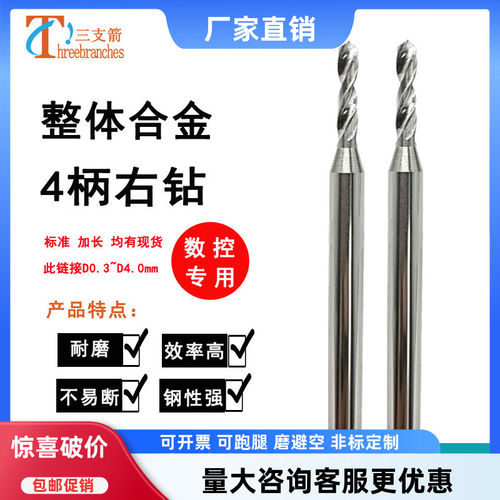 三支箭钨钢钻头定柄钻头耐用打孔
