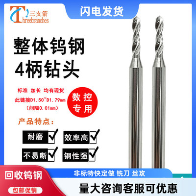 三支箭钨钢钻头锋利耐磨