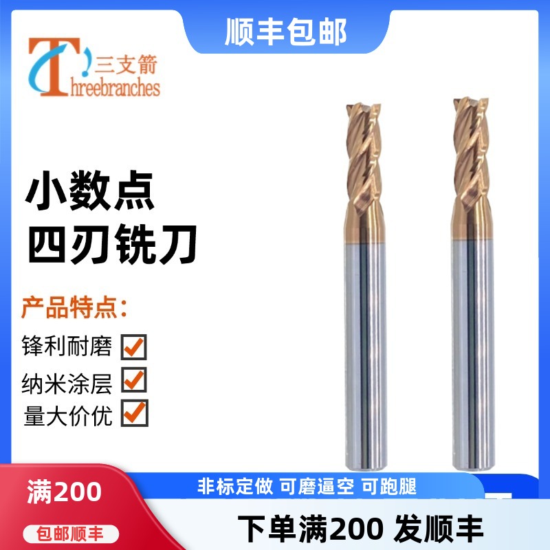 钨钢合金锋利耐磨铣刀质量稳定