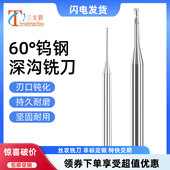 0.4 0.5 0.6 钨钢铝用深沟铣刀微小径长颈立铣刀0.2 0.9 0.7加硬