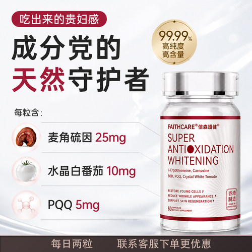 美白K衰，重磅新品，买正装送体验装