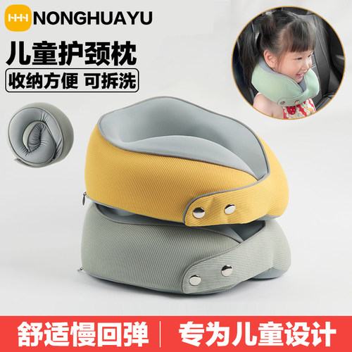 儿童U型枕小学生防低头颈枕出行旅游飞机便携护颈枕靠枕坐车u形枕