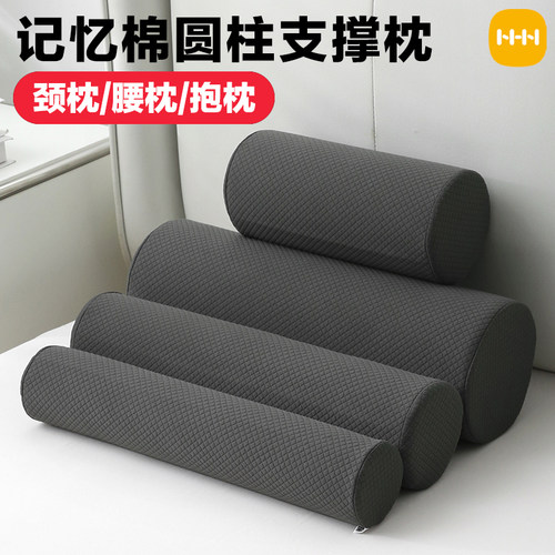 颈椎枕头睡觉抱枕记忆棉小圆枕慢回弹圆柱形护颈脖枕睡眠腰枕腿托