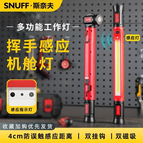 斯奈夫三色光源机舱检修灯