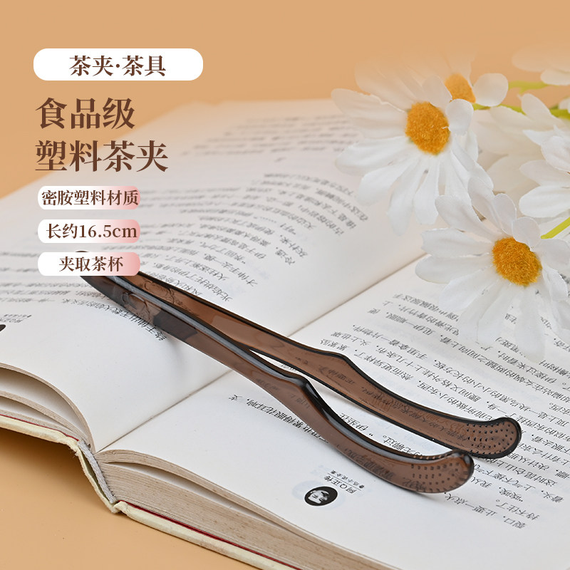 塑料茶夹功夫茶具六君子茶盘茶道配件泡茶工具零配茶叶茶杯夹子