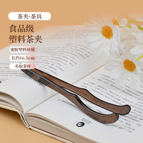 塑料茶夹功夫茶具六君子茶盘茶道