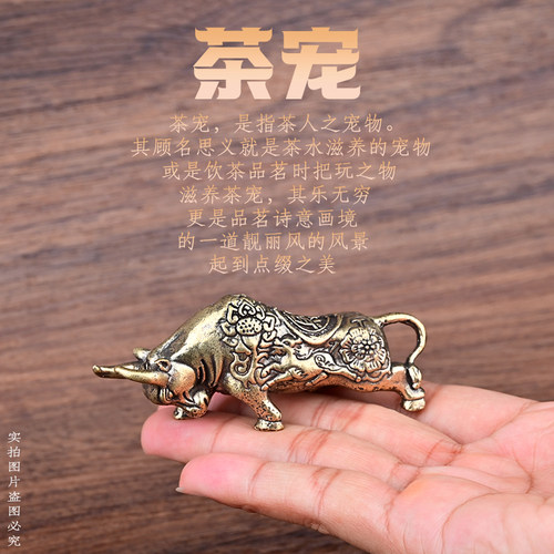 黄铜发财牛茶宠摆件招财旺市铜牛
