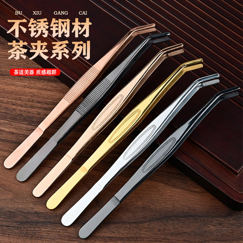 加厚不锈钢304茶夹洗杯夹子镊子
