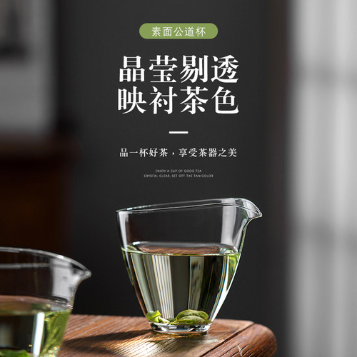高硼硅耐热玻璃公道杯日式匀茶杯