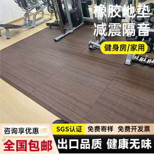 PVC健身房橡胶地垫仿木纹减震隔音垫杠铃哑铃垫舞蹈室力量区专用