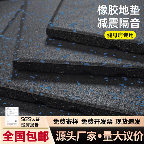酷奥橡胶地垫健身房家用