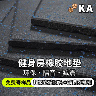 健身房橡胶地垫运动地板地胶垫减震垫隔音家用防震力量区专用