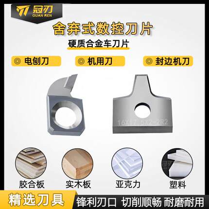 封边机刮刀片修边刀封边条刮边刀全自动封边机配件