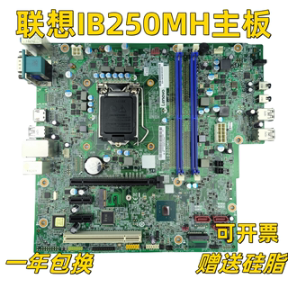 联想IB250MH主板M410 M415 B410 B415 M710s M710t 510S E75 E95