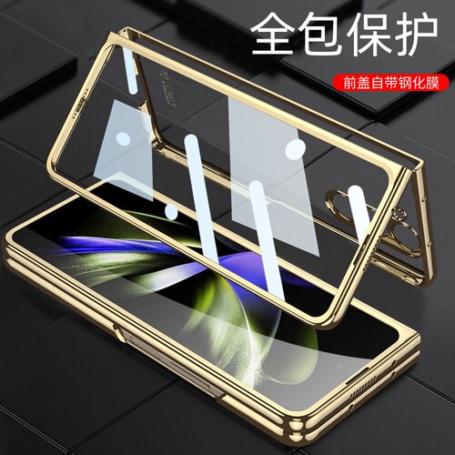 适用三星w25手机壳fold3/4/5/6心系天下折叠屏w24/w23/w22超薄全