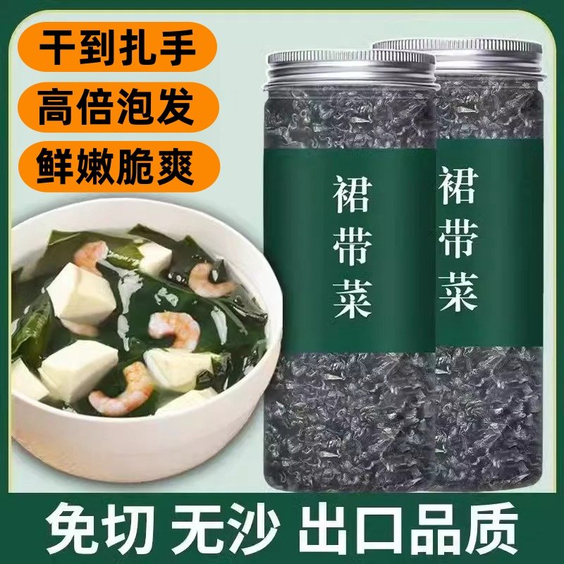 裙带菜干货新鲜海带嫩苗免切免洗无沙嫩芽螺旋藻海藻菜火锅食材,水产肉类/新鲜蔬果/熟食,裙带菜,淘宝优惠券,粉丝福利购,淘宝优惠卷