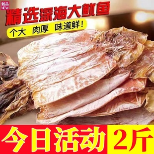 精选大号鱿鱼干1斤约2-3条淡干铁板干鱿鱼家用炒菜尤鱼干海鲜干货
