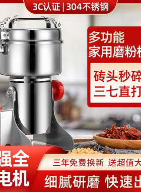 【德国进口】药材杂粮超细磨粉机