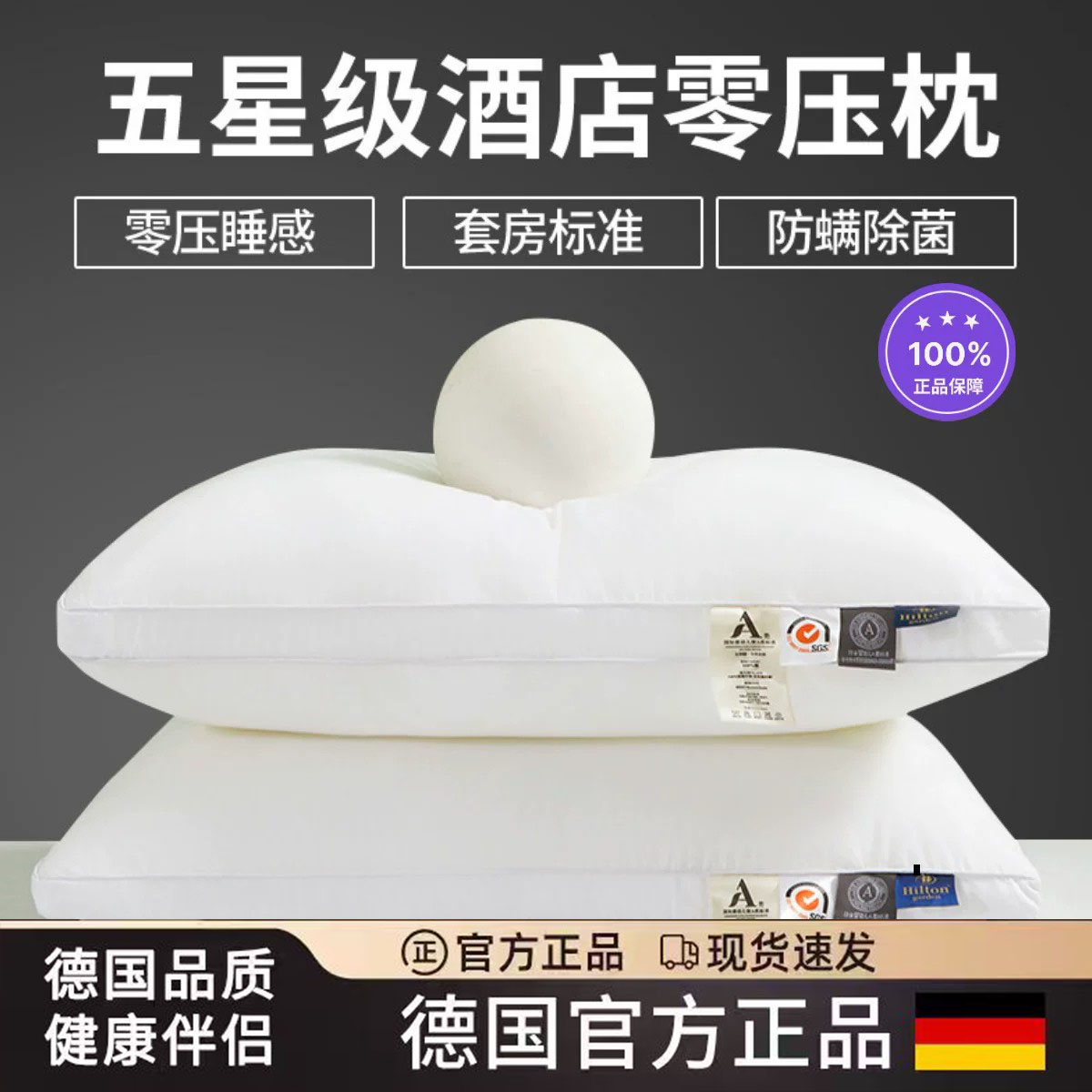 【亚朵酒店】五星级专用枕头护颈图片