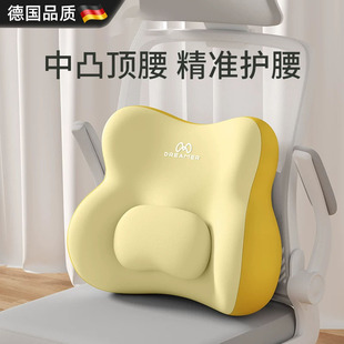 德国靠背腰靠座椅护腰靠枕腰部支撑专用靠垫工位久坐神器腰枕垫