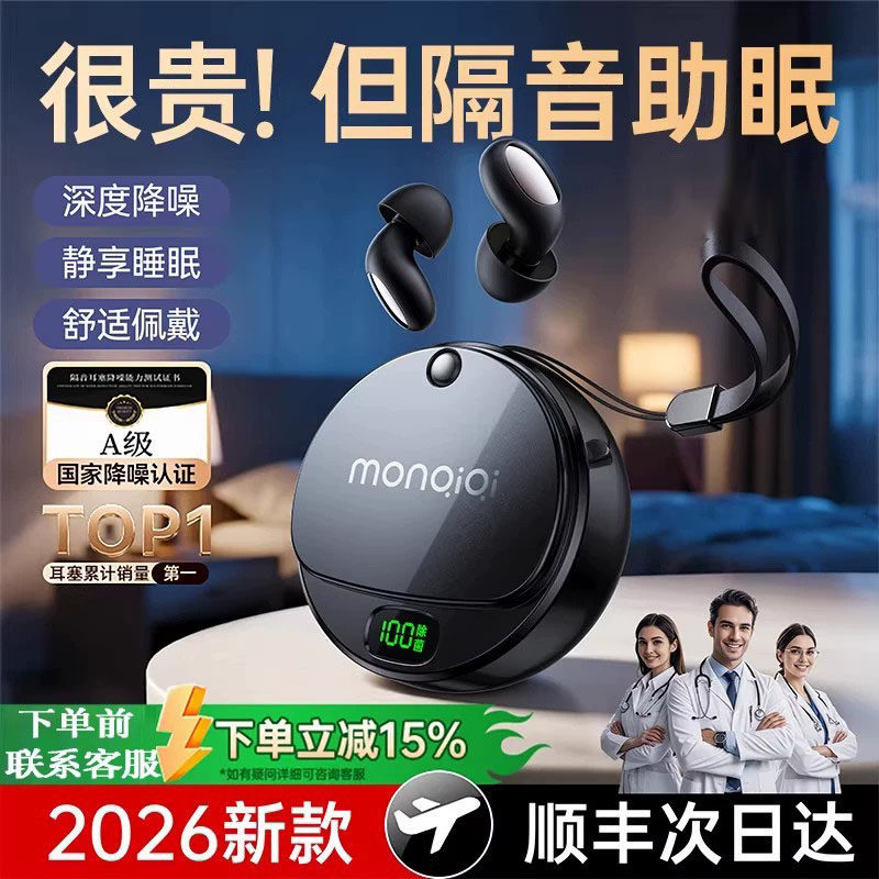 德国进口耳塞睡眠睡觉专用隔音降噪防噪静音不伤耳朵学习防吵神器
