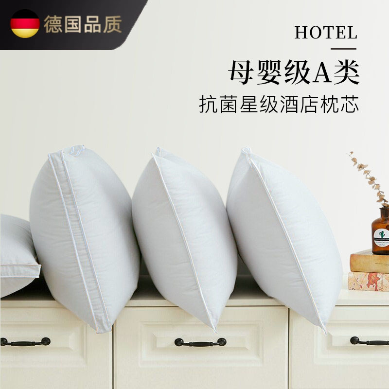 德国进口枕头护颈椎助眠眠专用抗菌除螨家用卧室零压抗菌枕芯