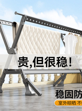 德国晾衣架落地家用阳台挂衣杆户外防风晒被子神器室内凉衣服架子