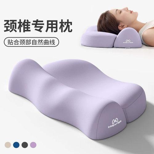 【德国进口】助睡眠反弓护颈枕