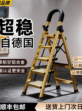 德国梯子家用铝合金加厚加粗折叠人字梯室内多功能超稳便携