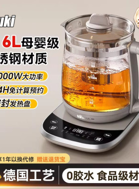 德国养生壶家用2L升大容量炖煮一体多功能电烧水壶2025新款煮茶壶
