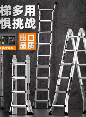 德国梯子铝合金小巨人伸缩梯加厚多功能家用折叠人字梯超稳工程梯