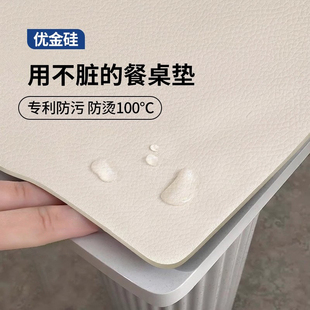 德国免洗餐桌垫防水防油防烫高级感轻奢餐桌布客厅茶几台面保护垫