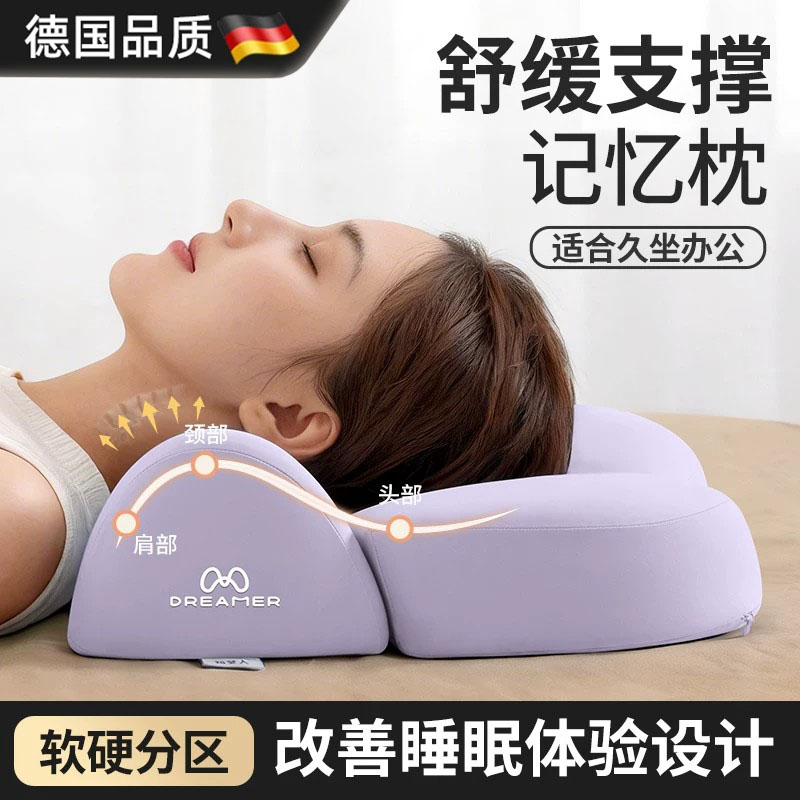 【德国进口】枕头护颈椎助睡眠