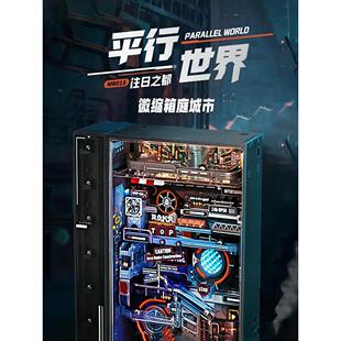 若克平行世界电子竞技城送给朋友的生日礼物男生12岁初中生七夕情