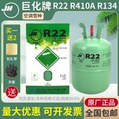 巨化r22空调制冷液制冷剂氟利昂雪种410冷媒冰种专用加氟工具套装