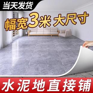 3米宽地毯客厅卧室大面积全铺塑胶家用地垫加厚耐磨PVC地板革铺垫