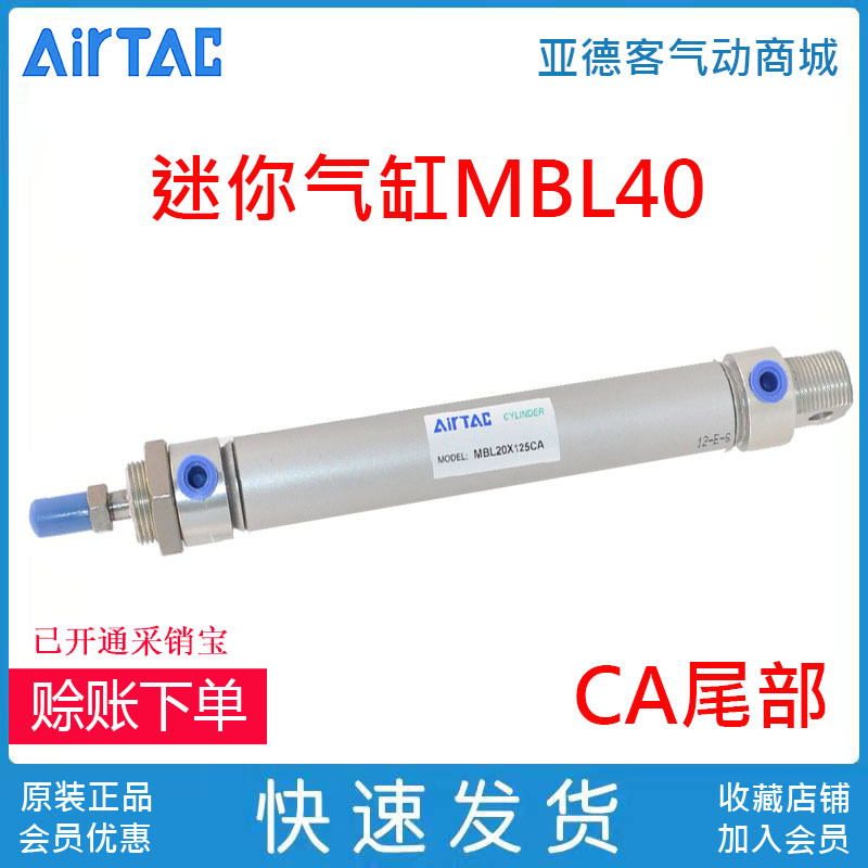 原装气缸MBL40X25X50X75X100X125X150X175X200X250S/CA 标准件/零部件/工业耗材 气缸 原图主图