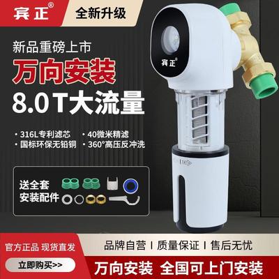万向前置过滤器家用自动清洗反冲洗全屋自来水8T大流量中央净水器