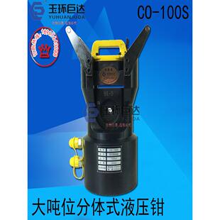 60T/100T/200T大吨位电动液压钳 钢芯铝绞线压接钳导线压接机模具