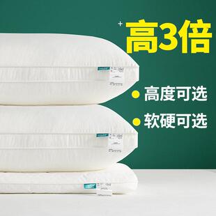 枕头高枕高枕头加厚加高不变形不塌陷酒店大号枕芯男家用睡眠硬枕